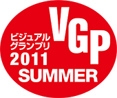 ビジュアルグランプリ2011 SUMMER